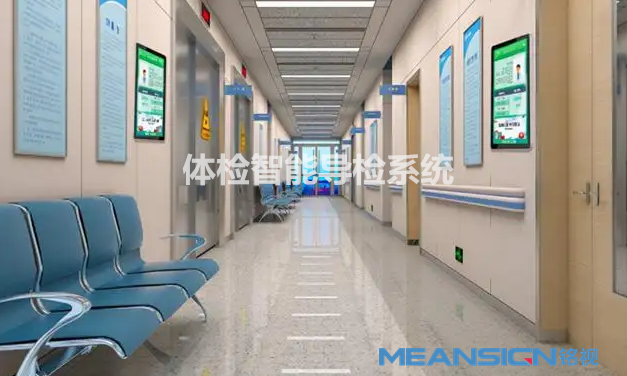 體檢中心智能導檢系統可以解決哪些問題？